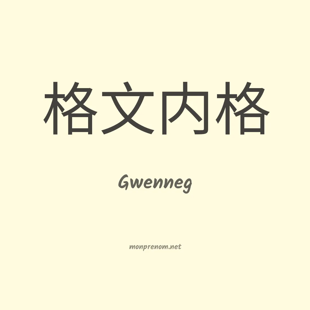 Gwenneg en chino