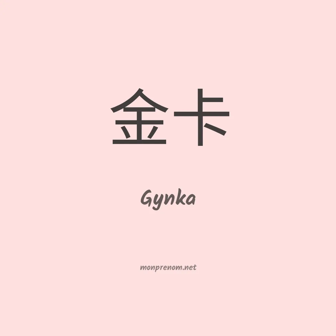 Gynka en chino