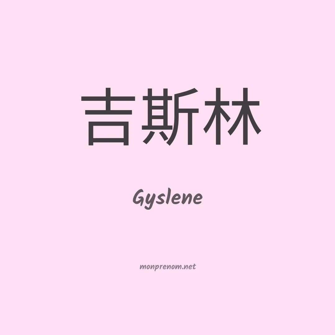 Gyslene en chino