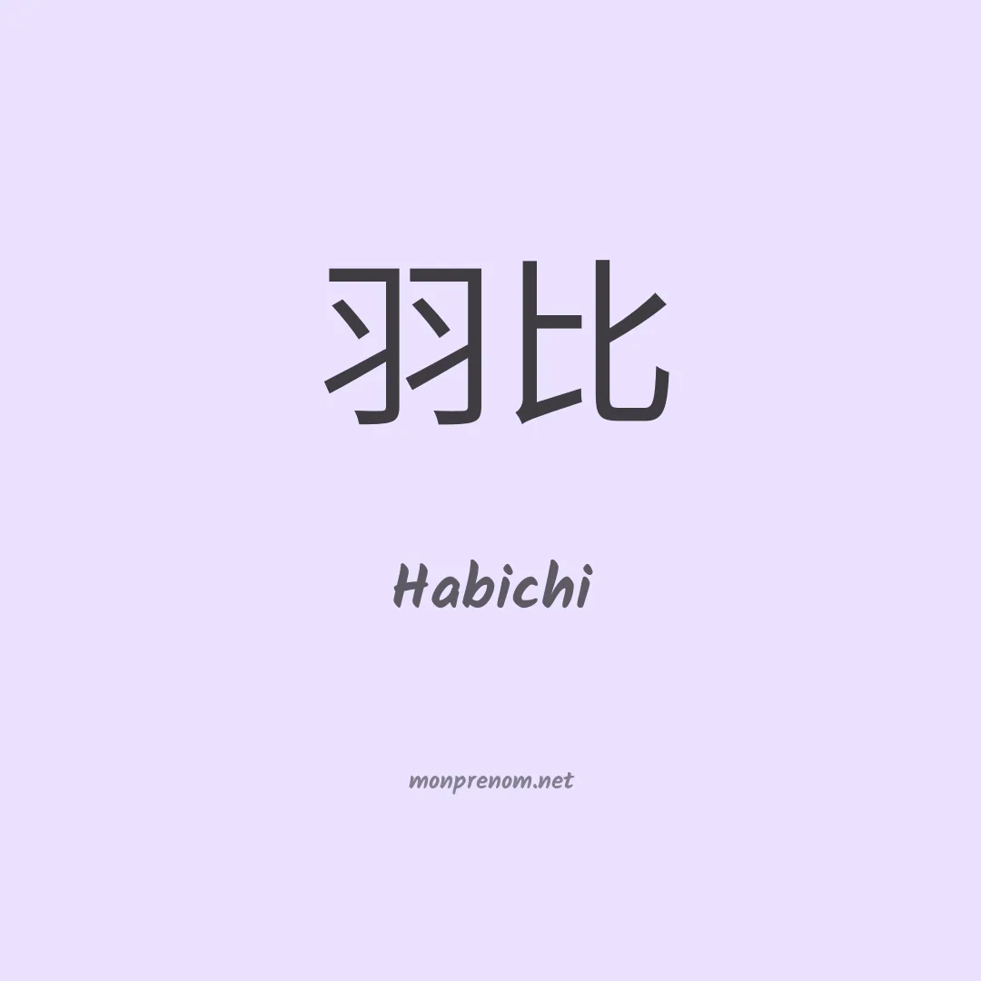 Habichi en chino