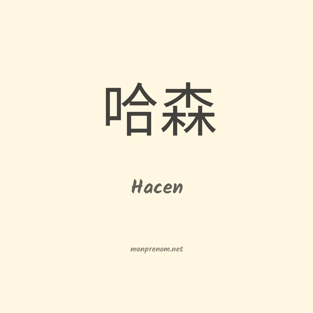 Hacen en chino