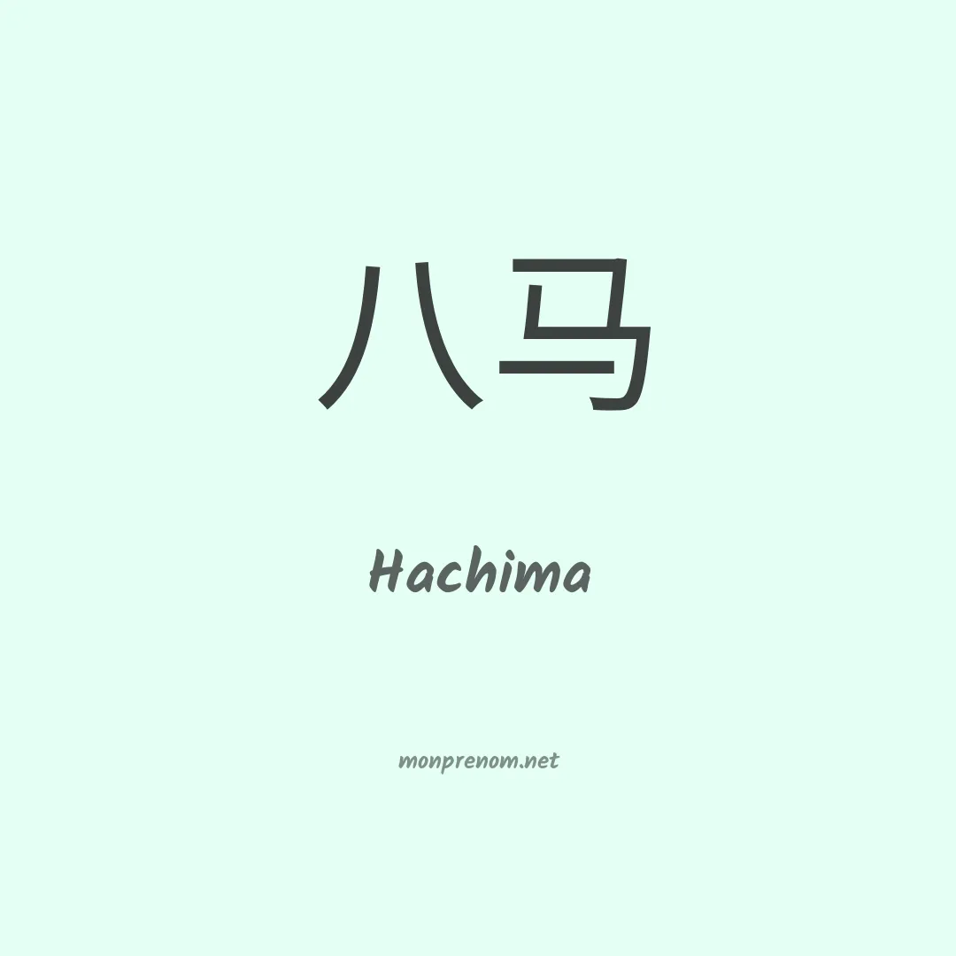 Hachima en chino