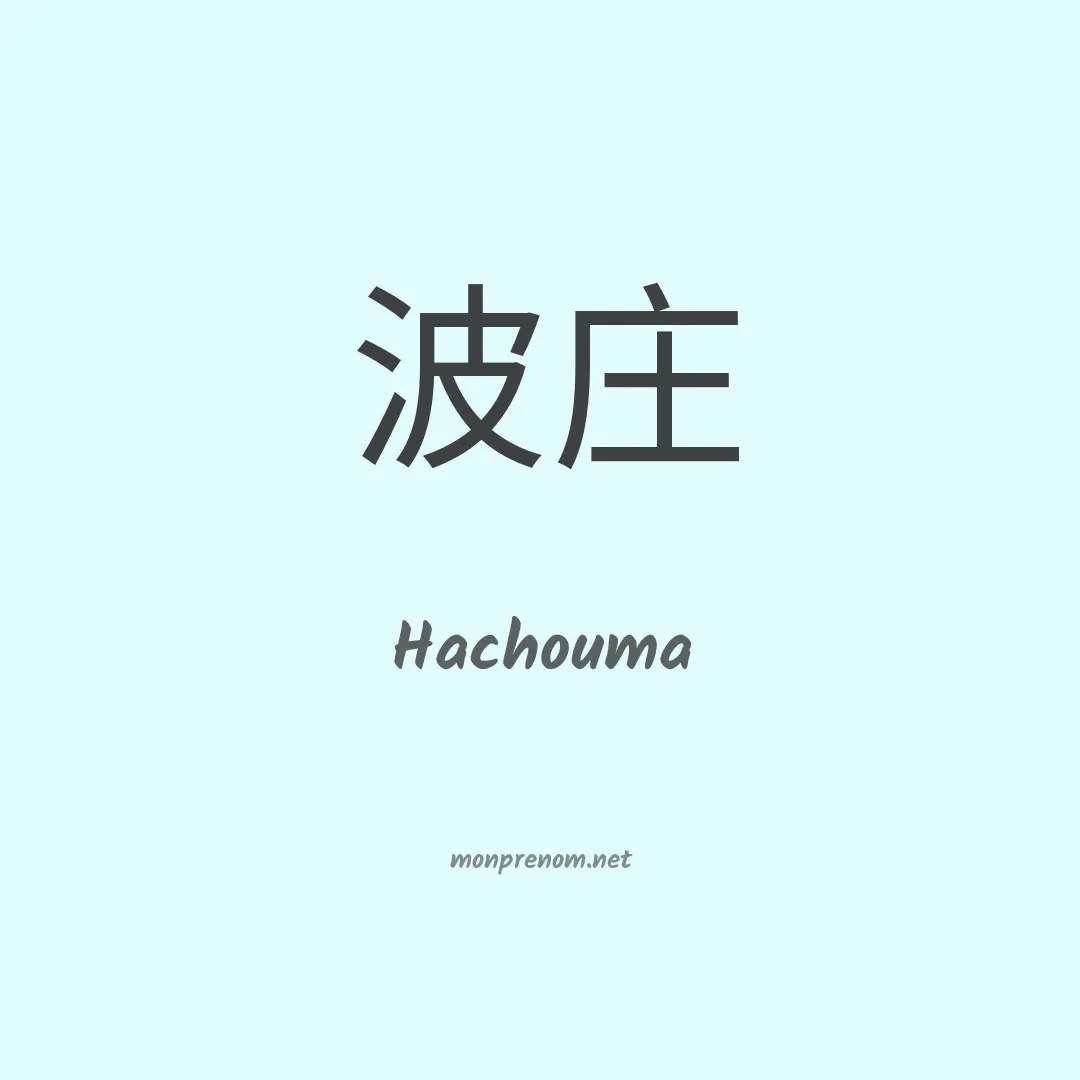 Hachouma en chino
