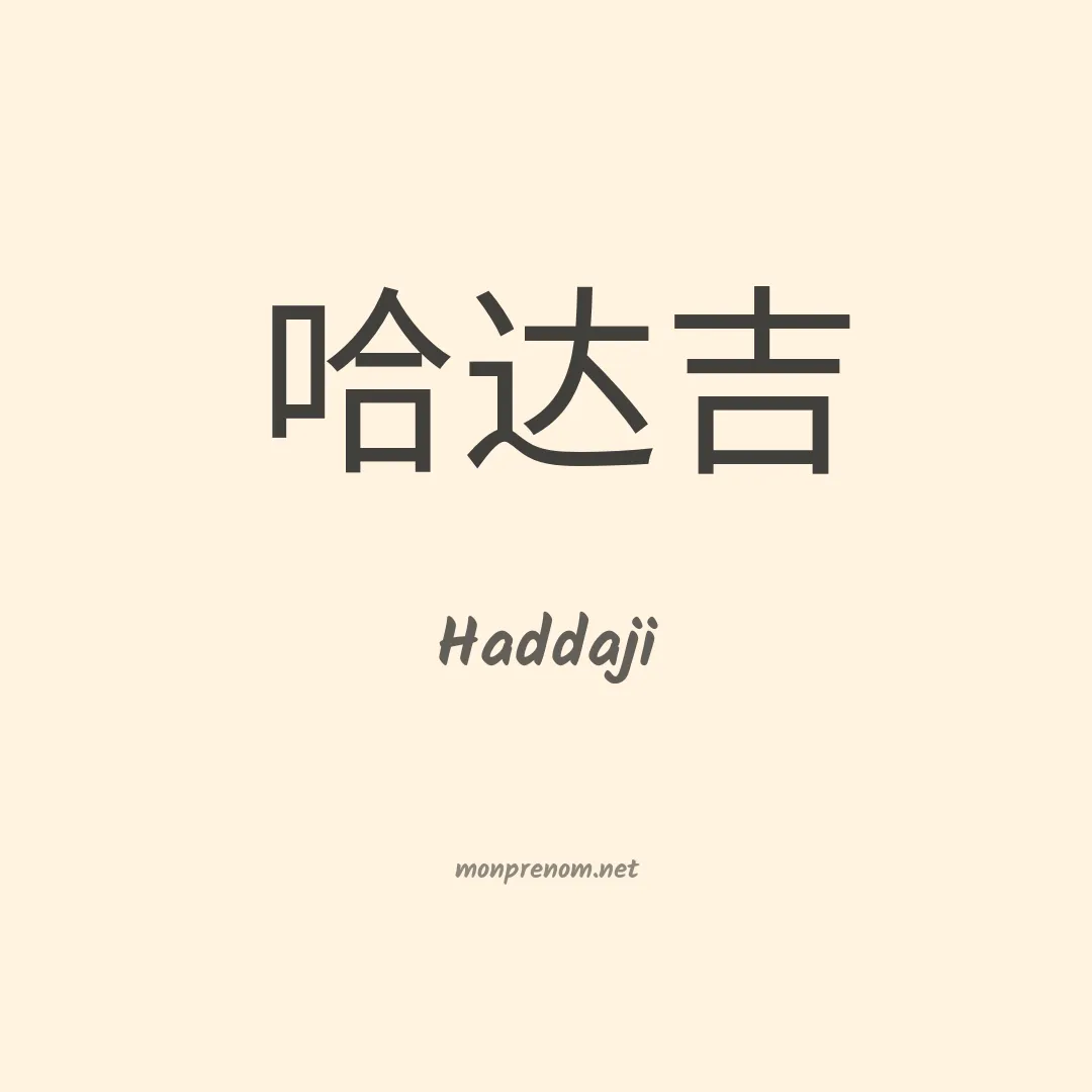 Haddaji en chino