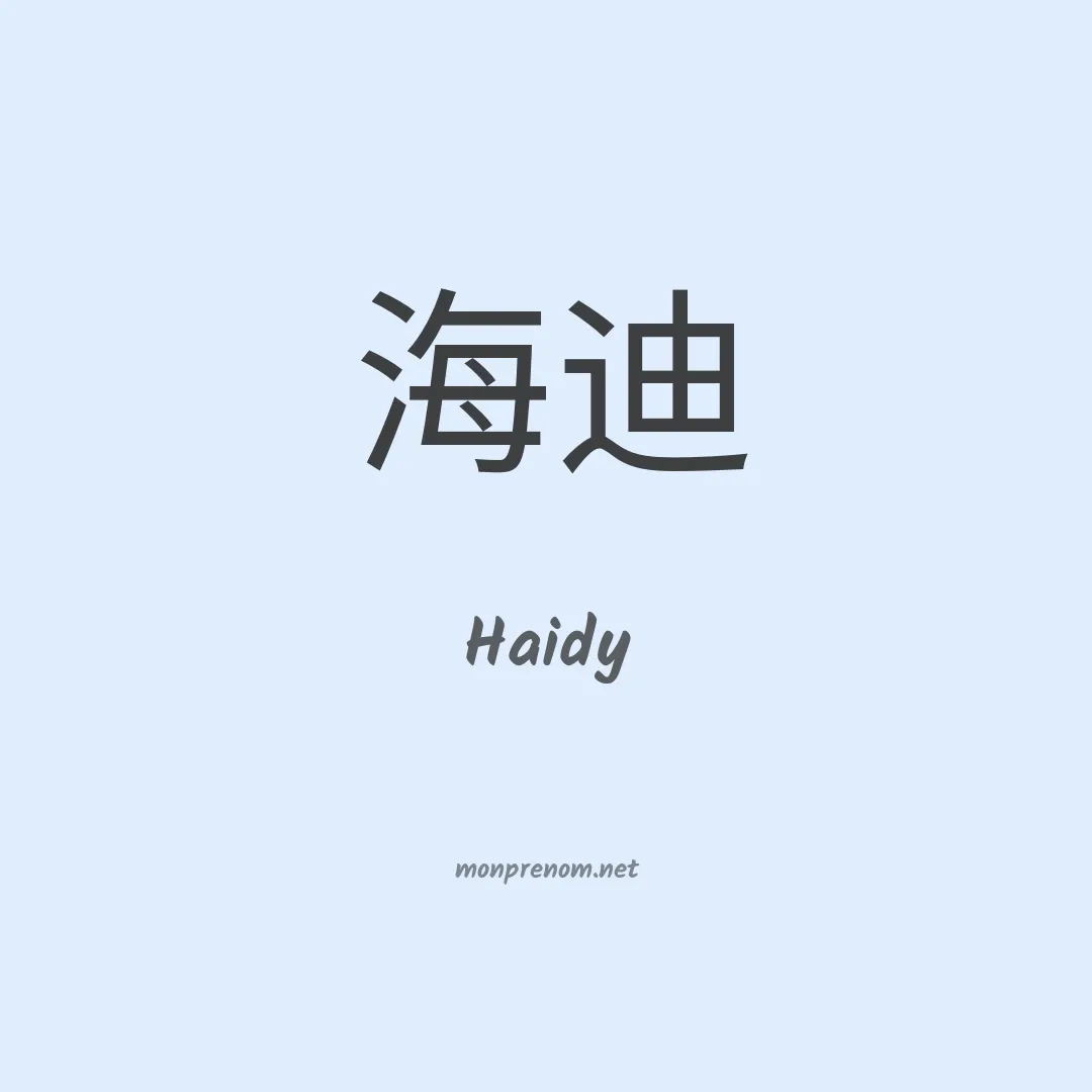 Haidy en chino