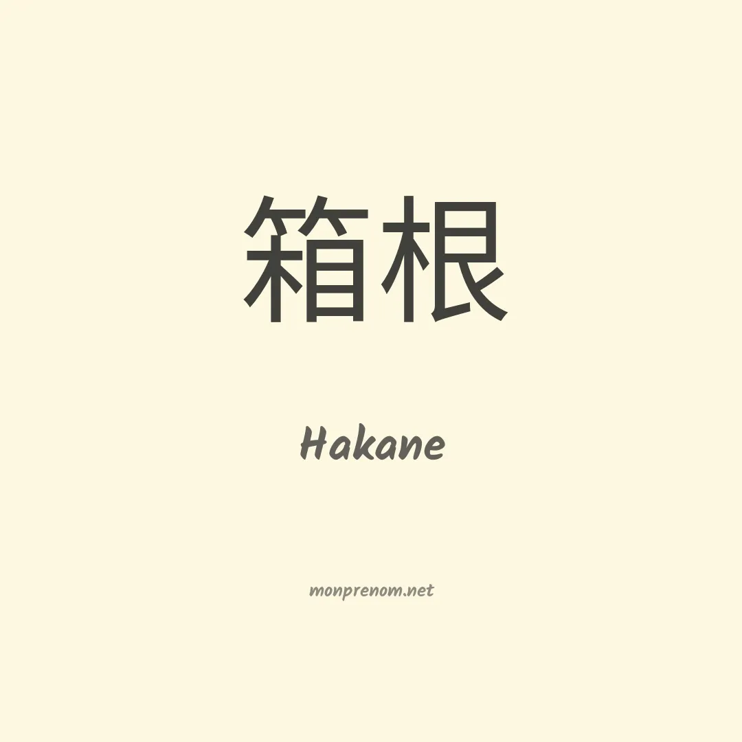 Hakane en chino