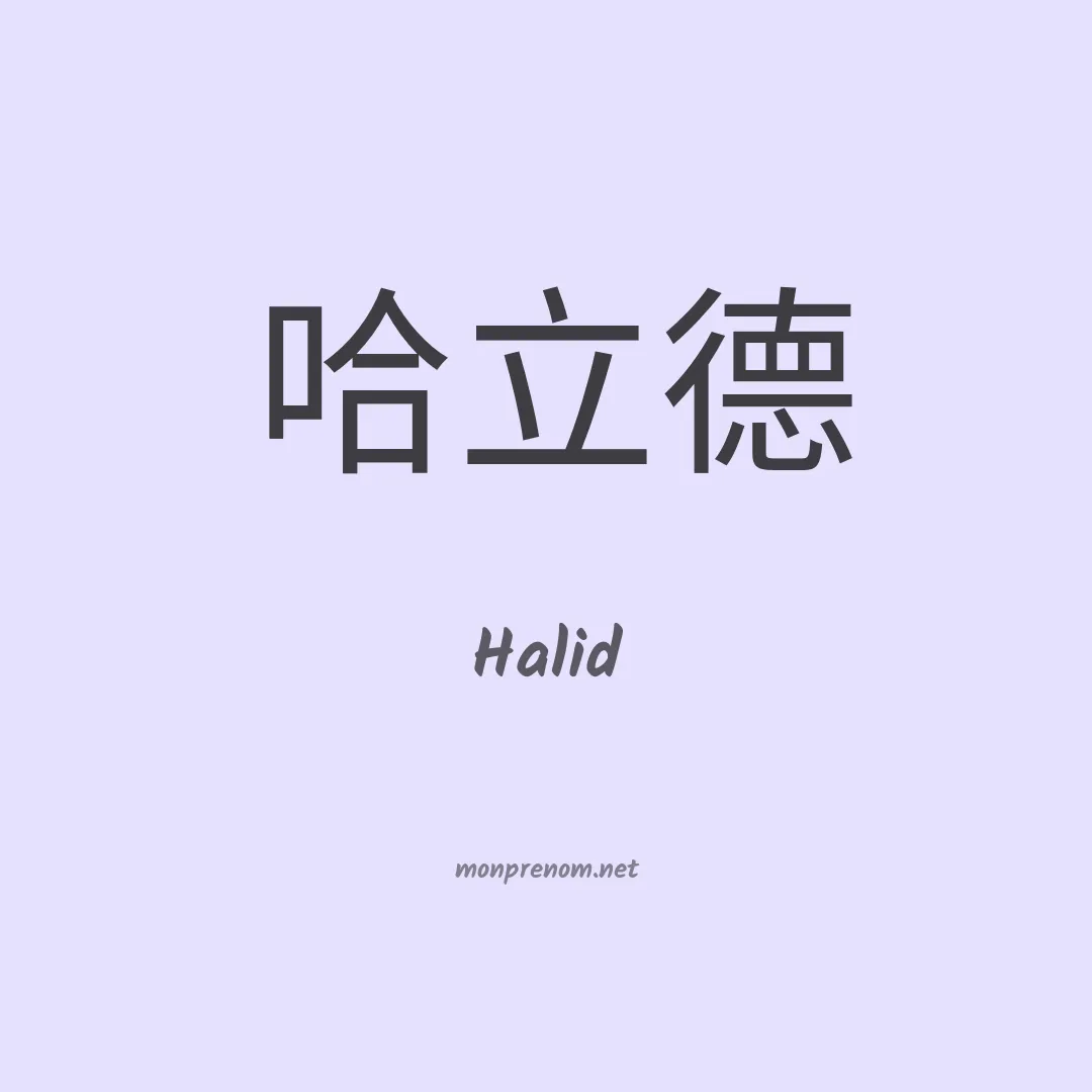 Halid en chino