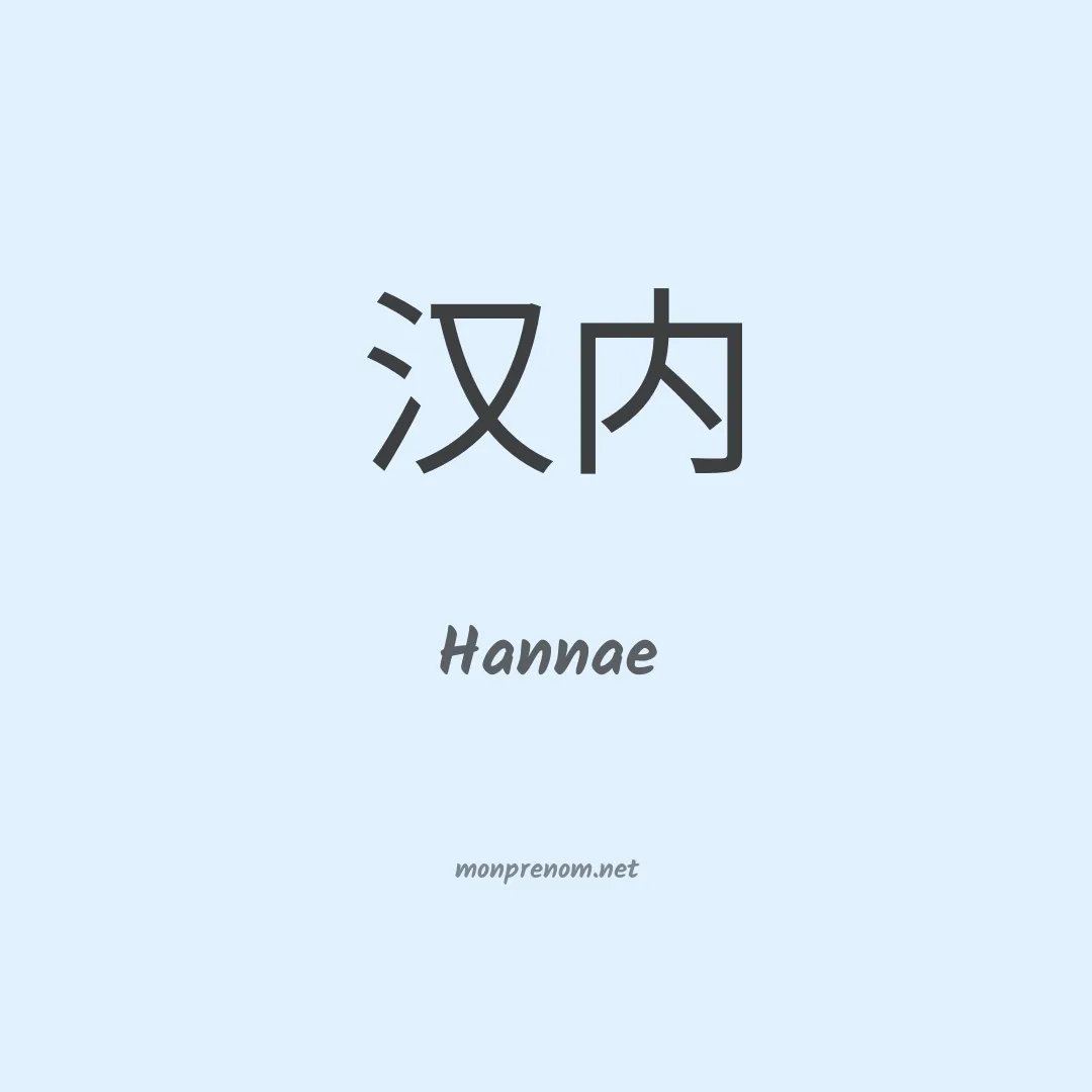 Hannae en chino
