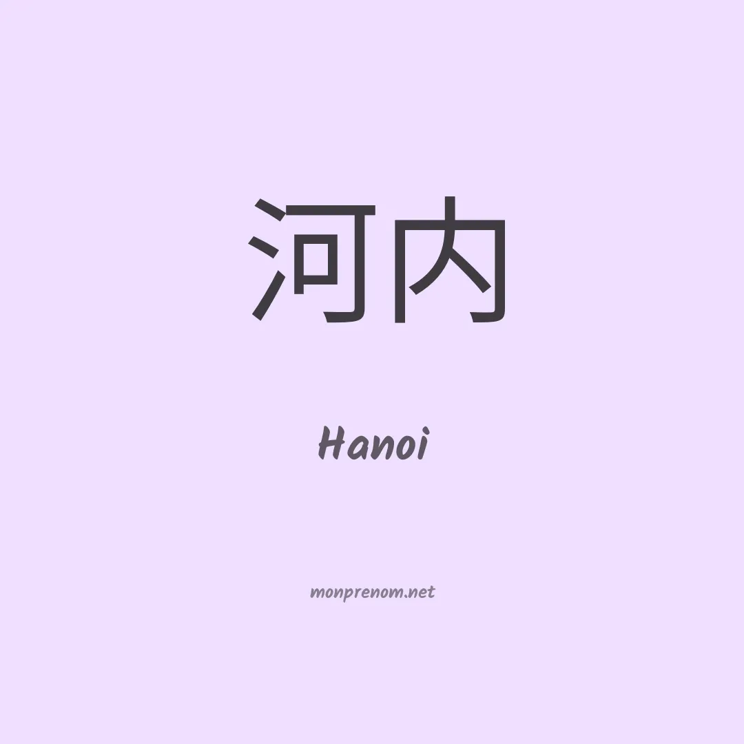 Hanoi en chino