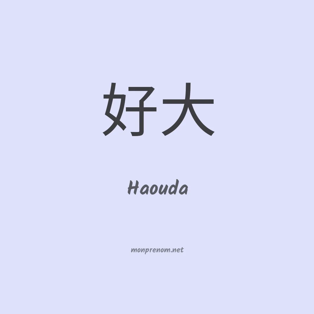 Haouda en chino