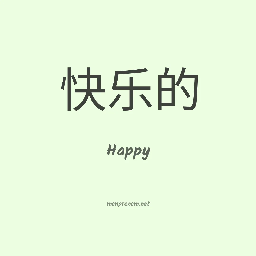 Happy en chino