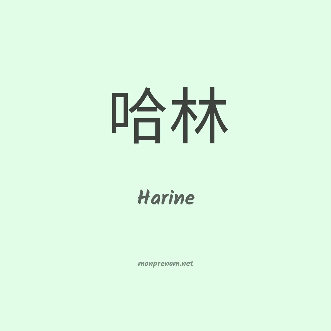 Harine en chino