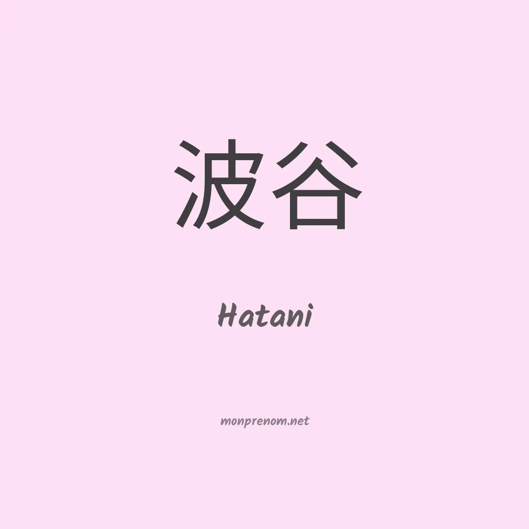 Hatani en chino