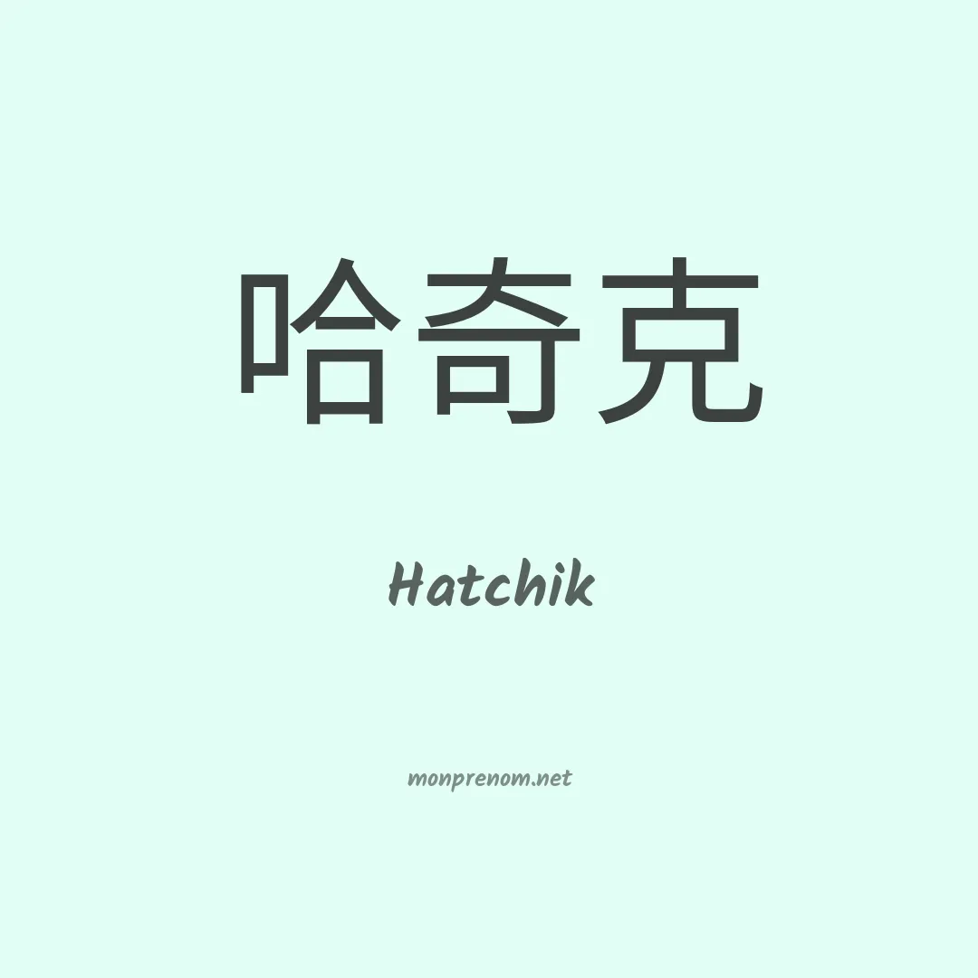 Hatchik en chino