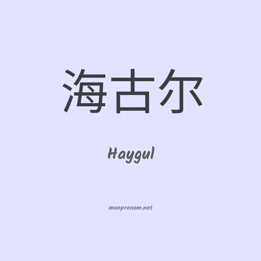 Haygul en chino