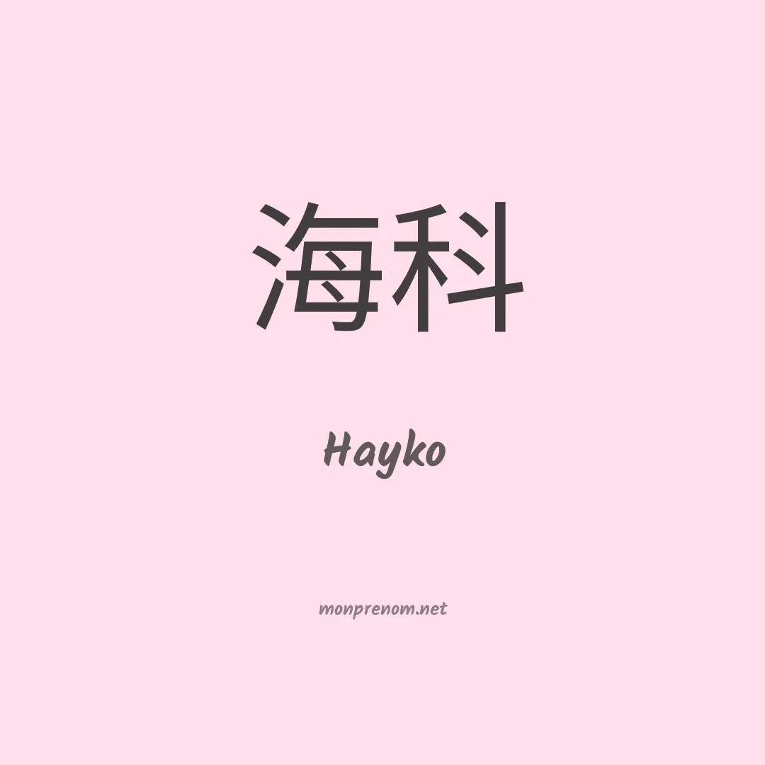 Hayko en chino