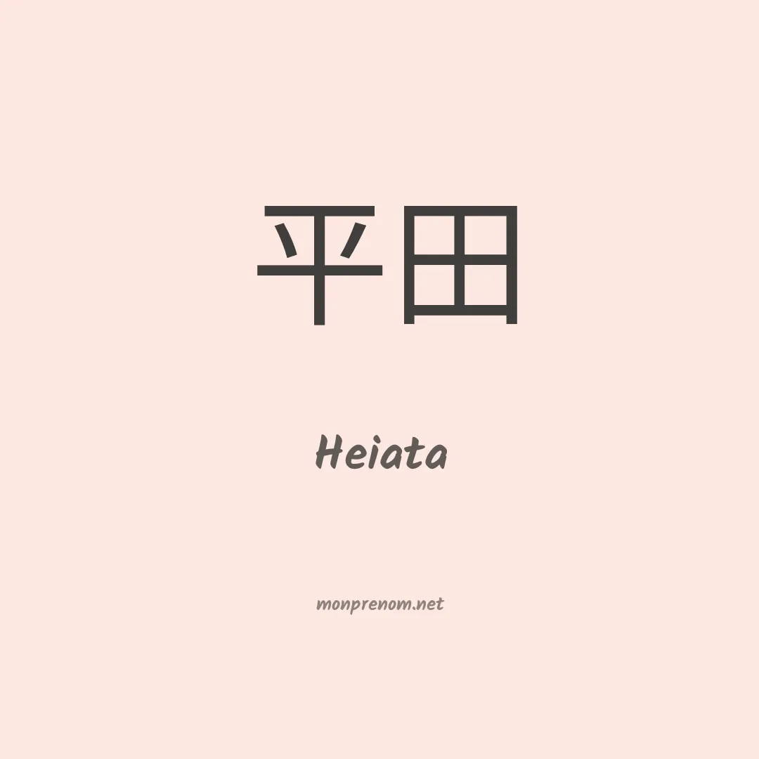 Heiata en chino