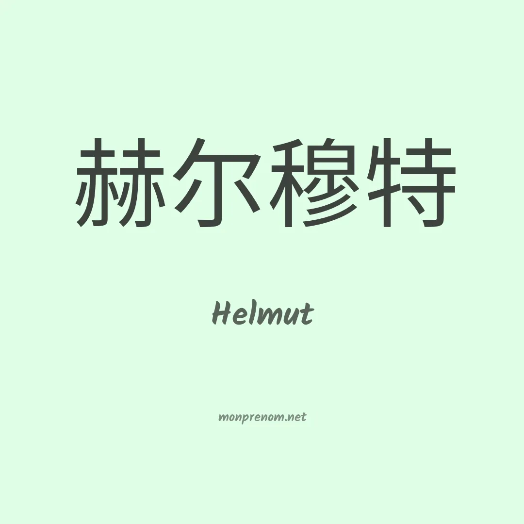 Helmut en chino