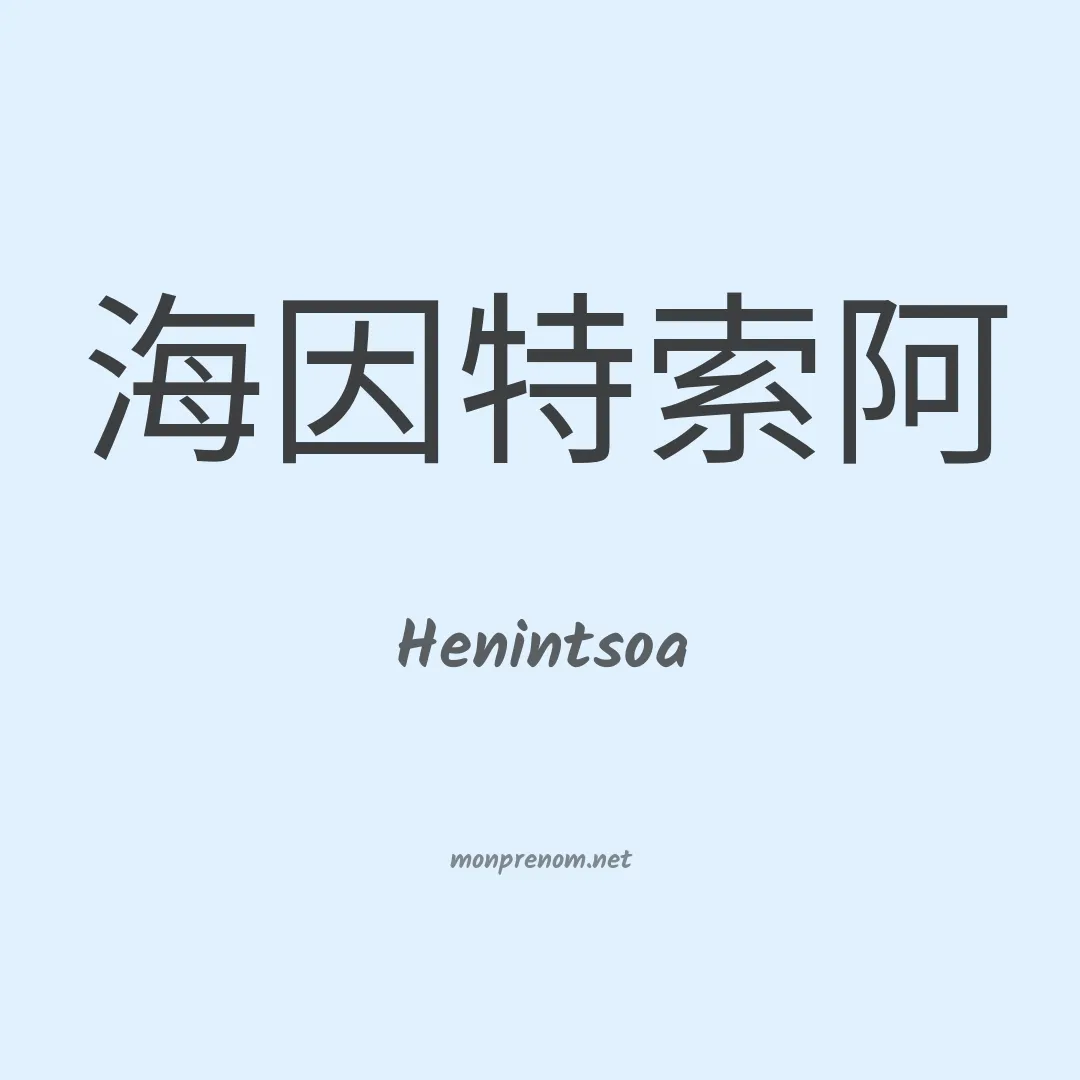 Henintsoa en chino