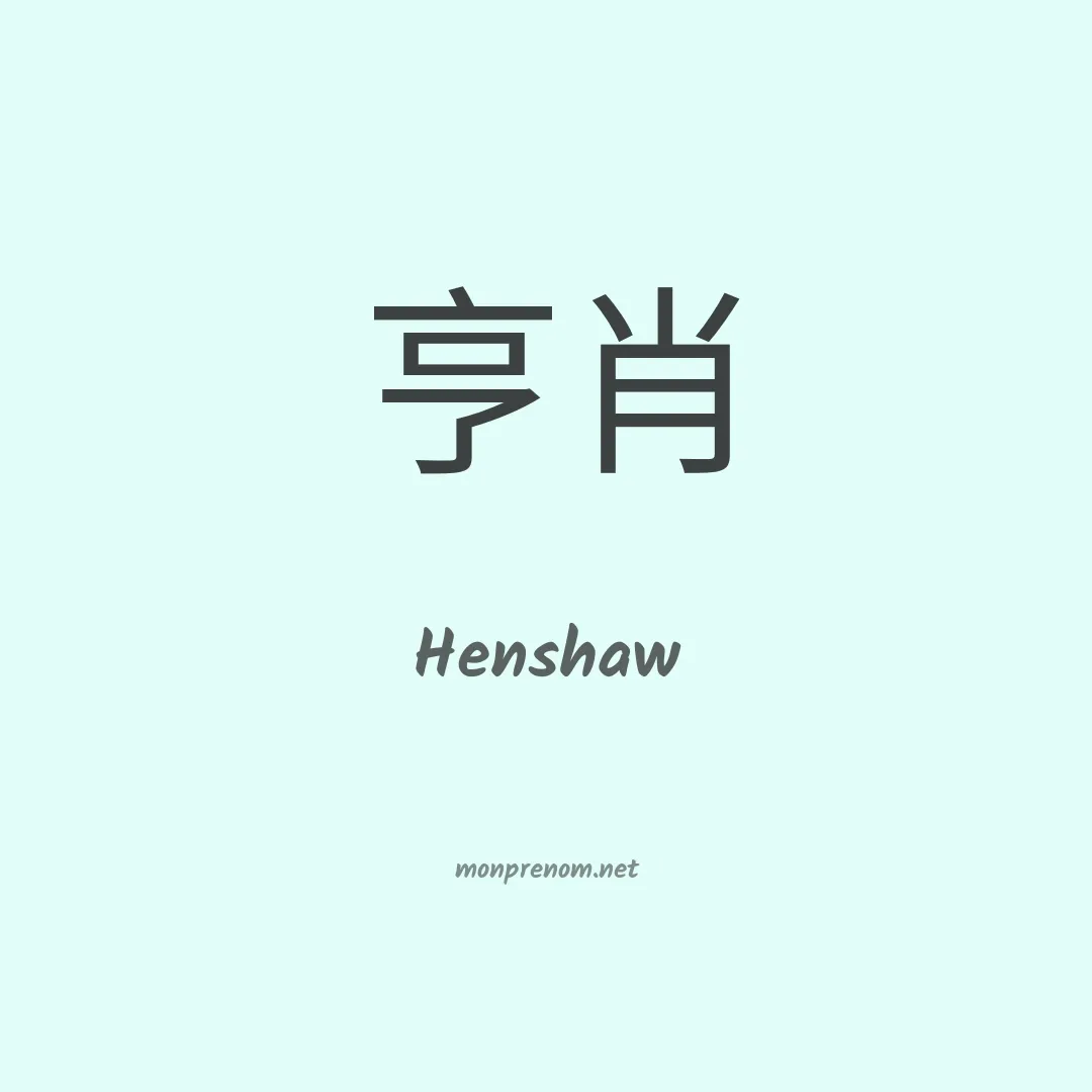 Henshaw en chino