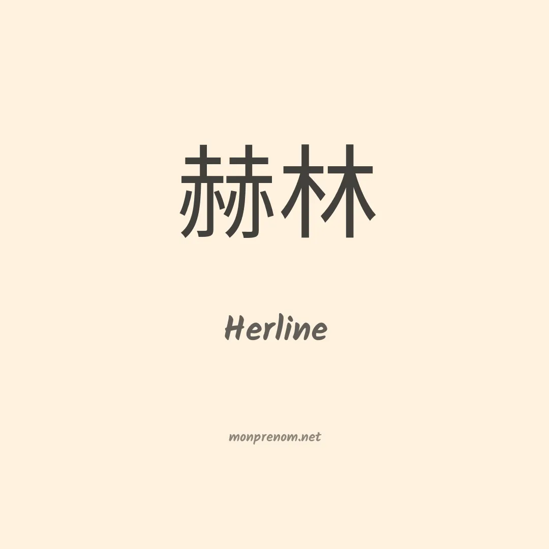 Herline en chino