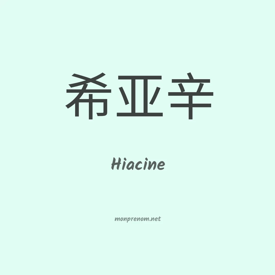Hiacine en chino