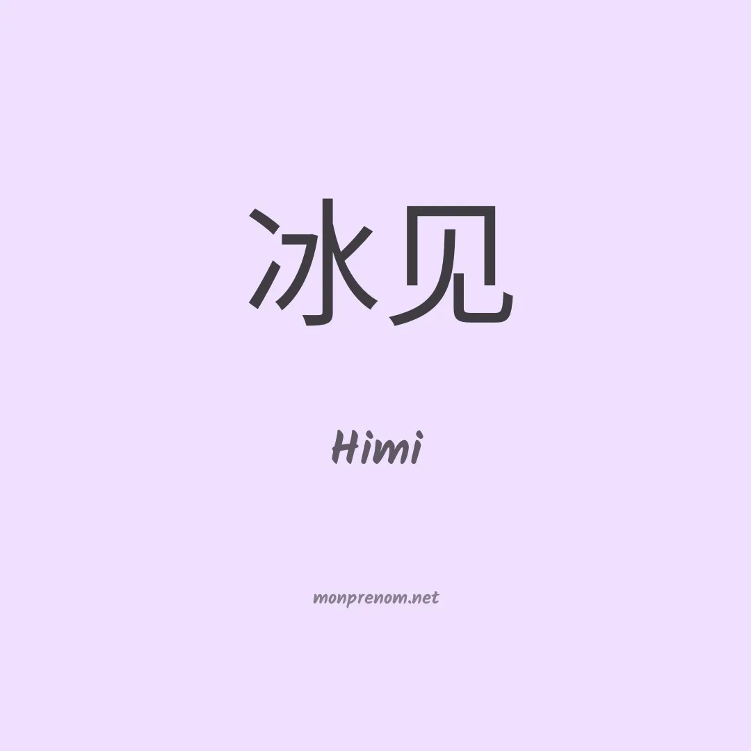 Himi en chino