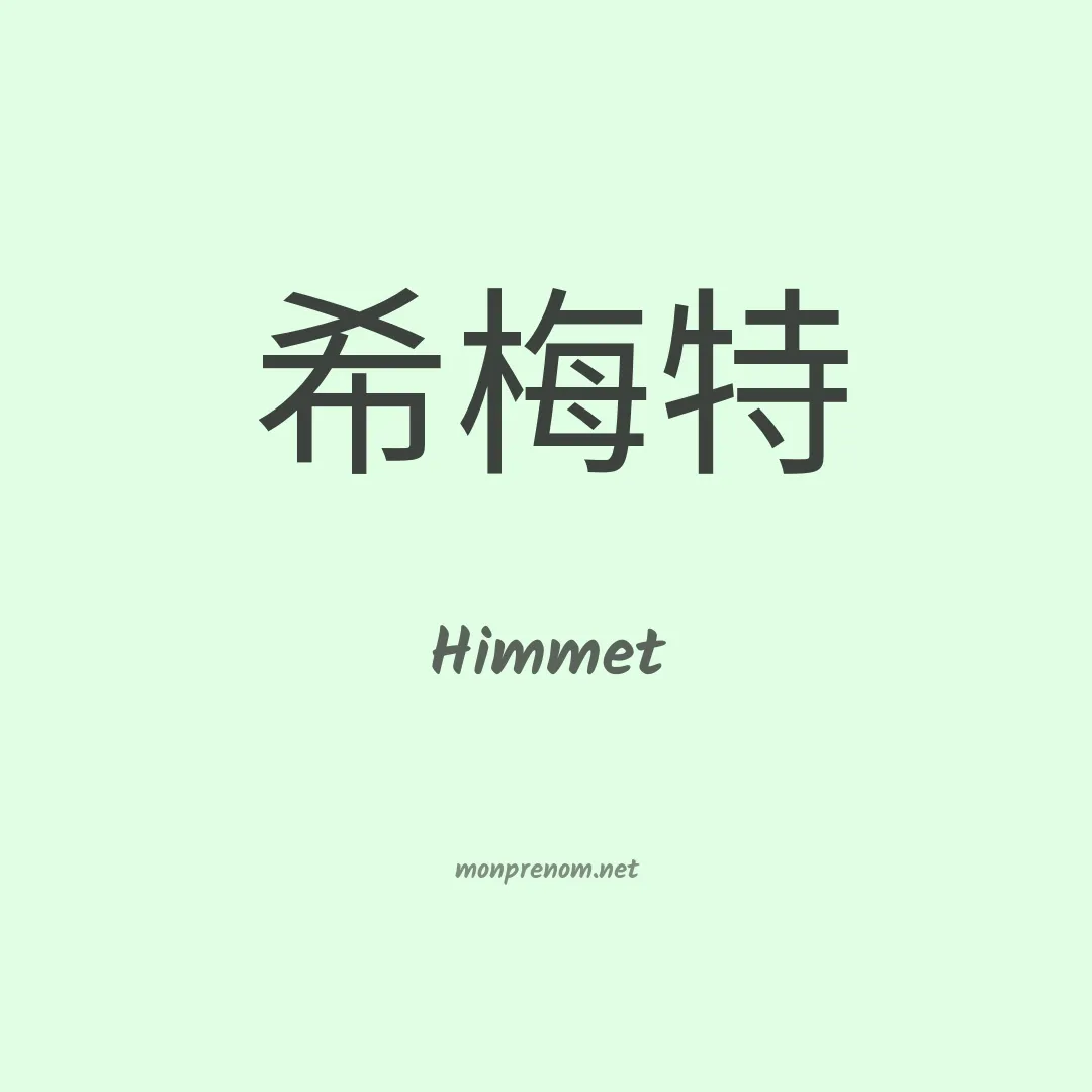 Himmet en chino