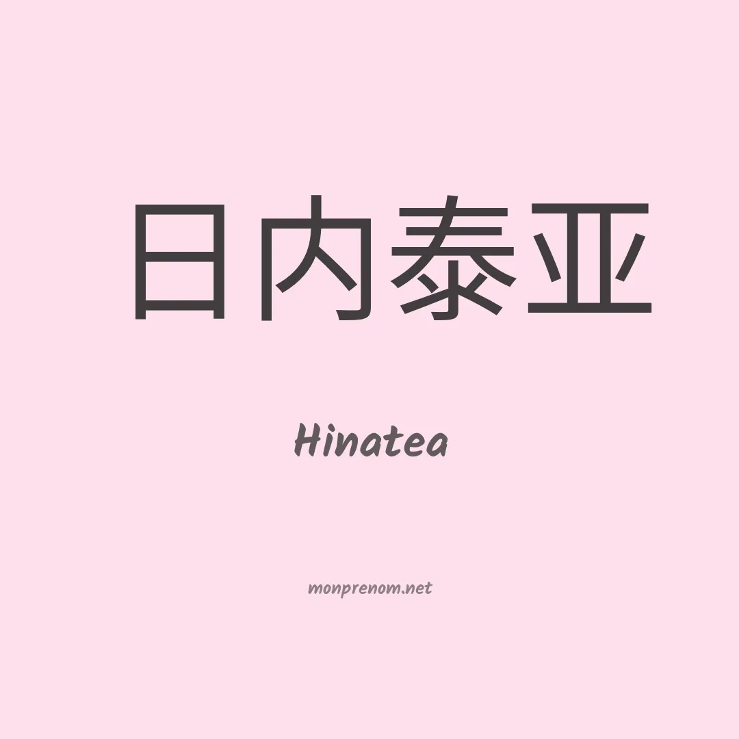 Hinatea en chino
