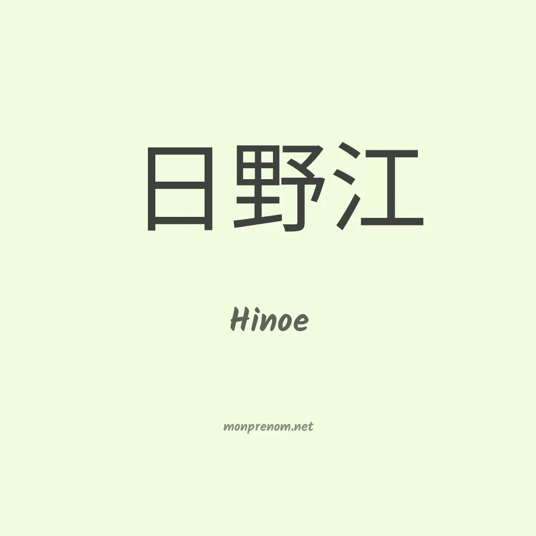 Hinoe en chino