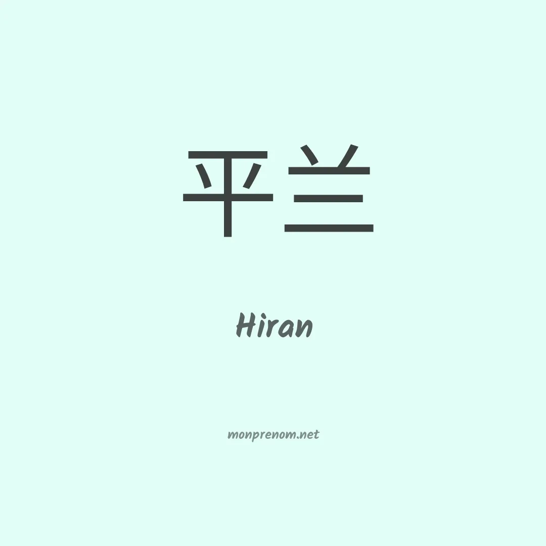 Hiran en chino