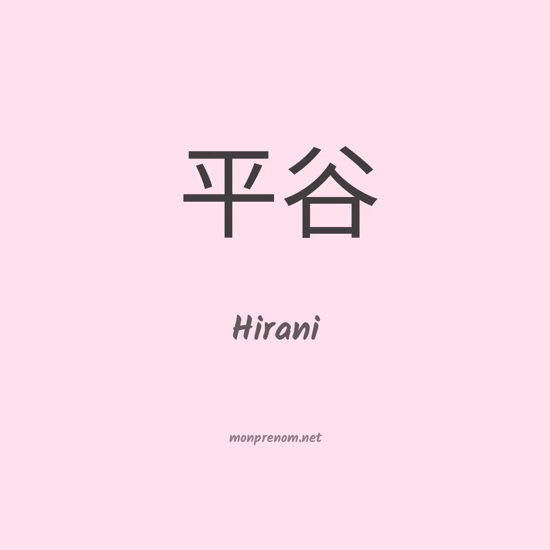 Hirani en chino
