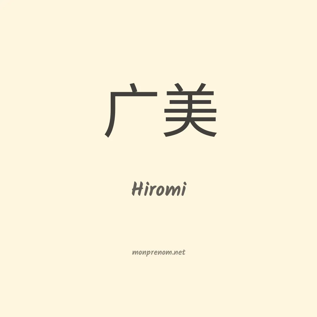 Hiromi en chino