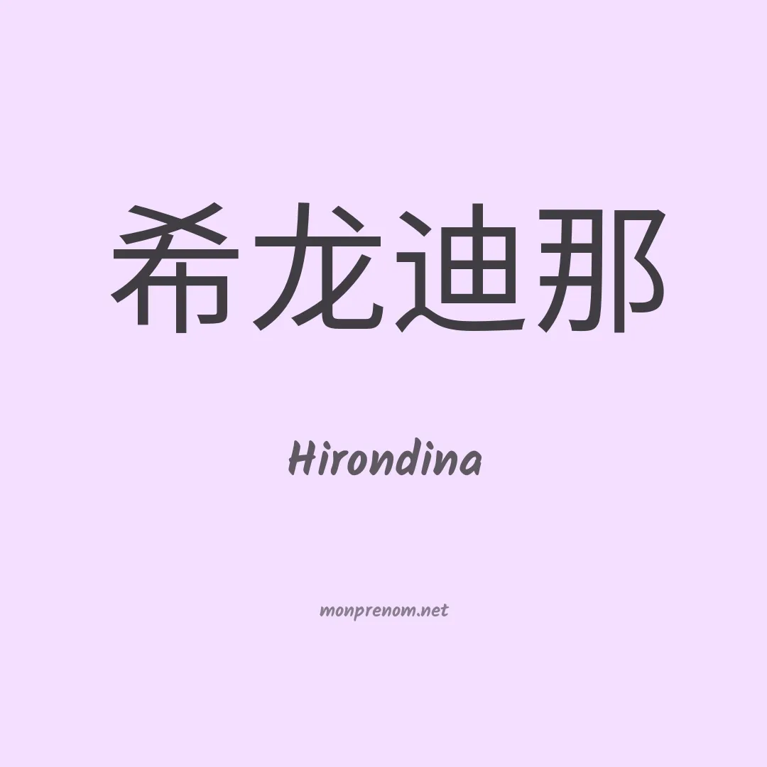 Hirondina en chino