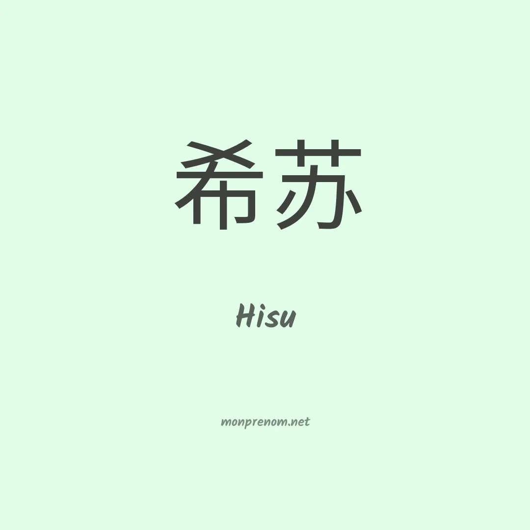 Hisu en chino