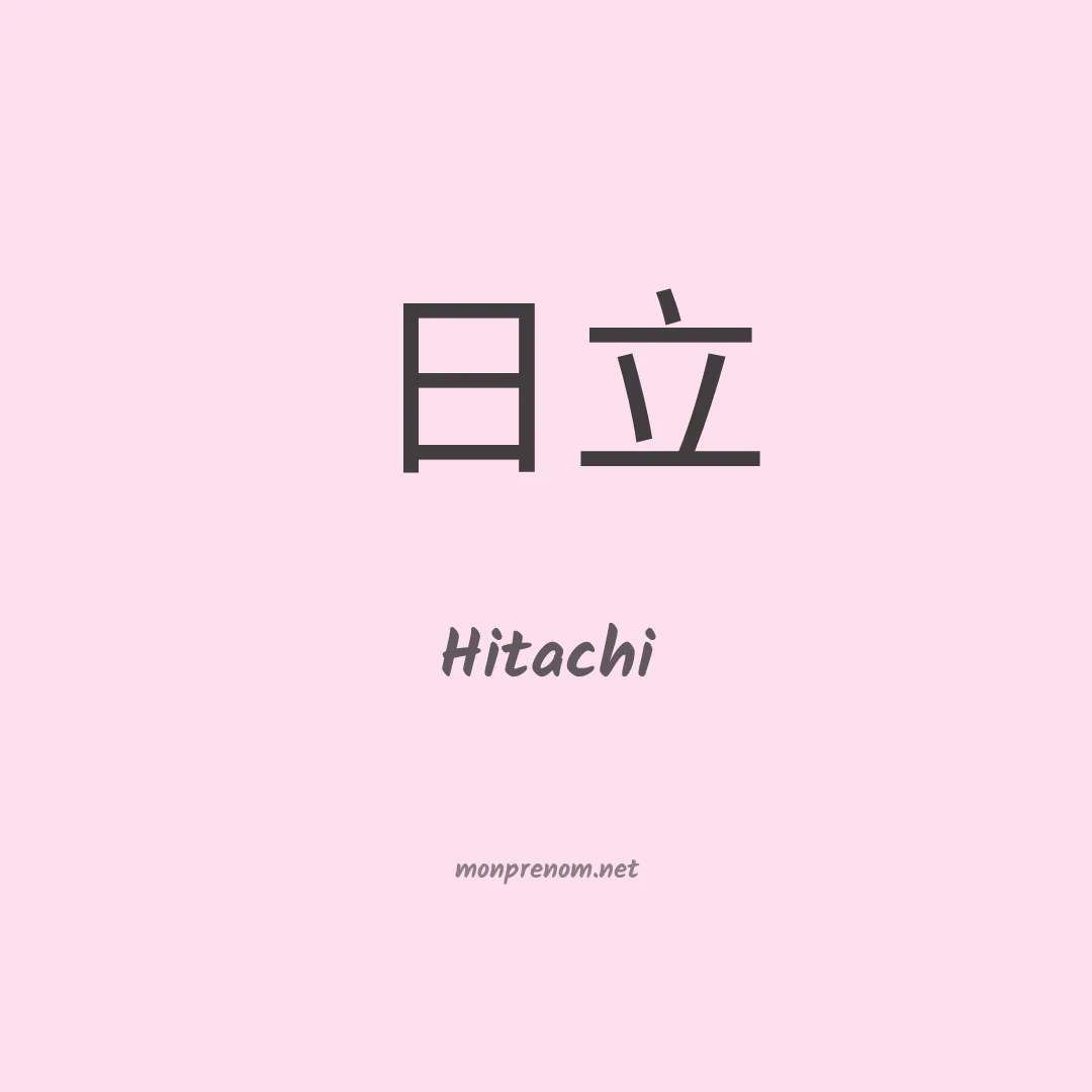 Hitachi en chino
