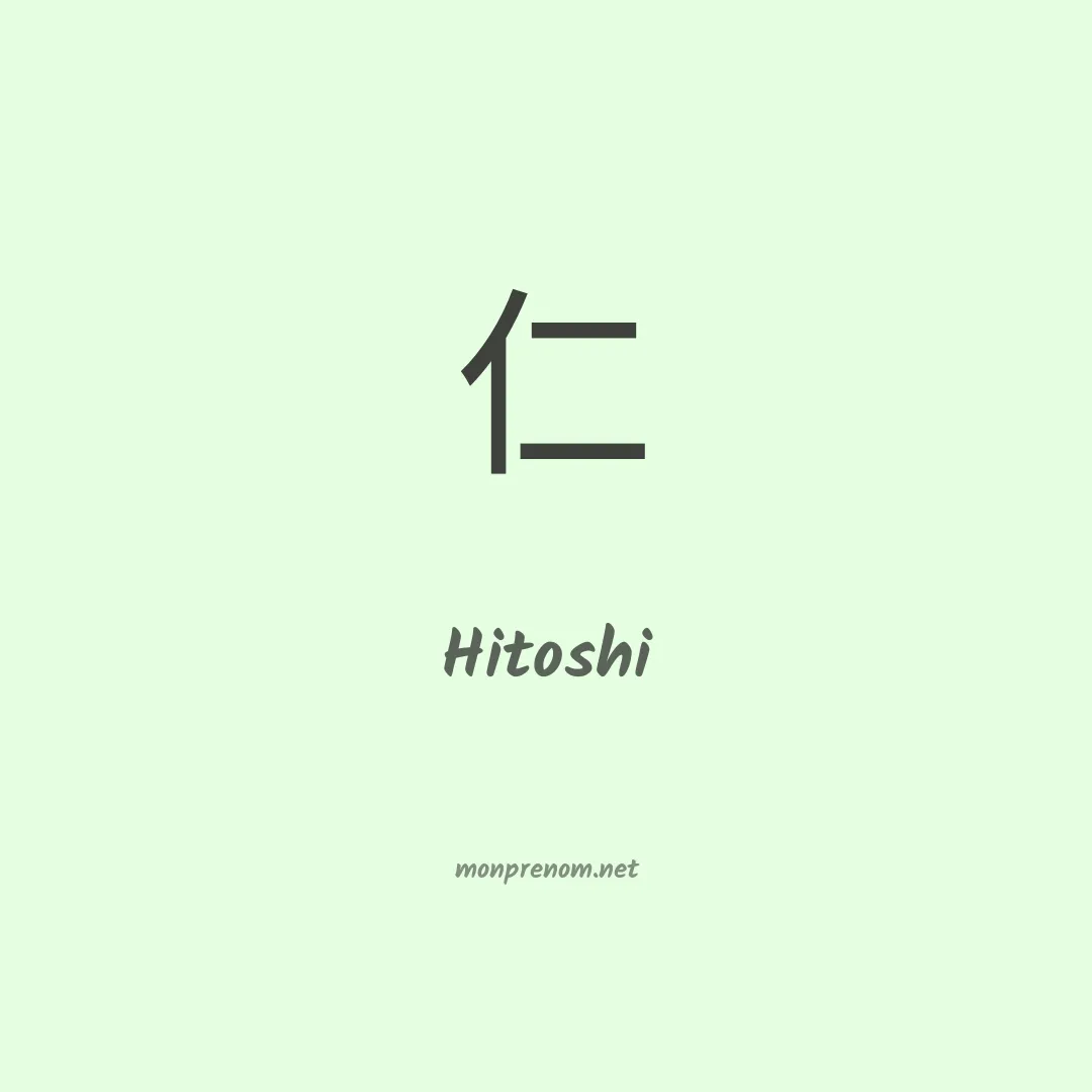 Hitoshi en chino