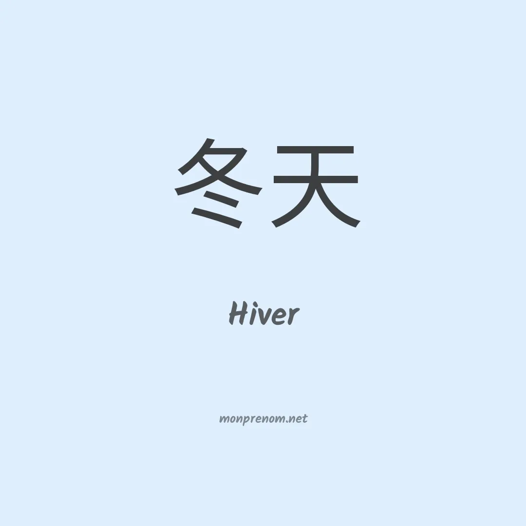 Hiver en chino