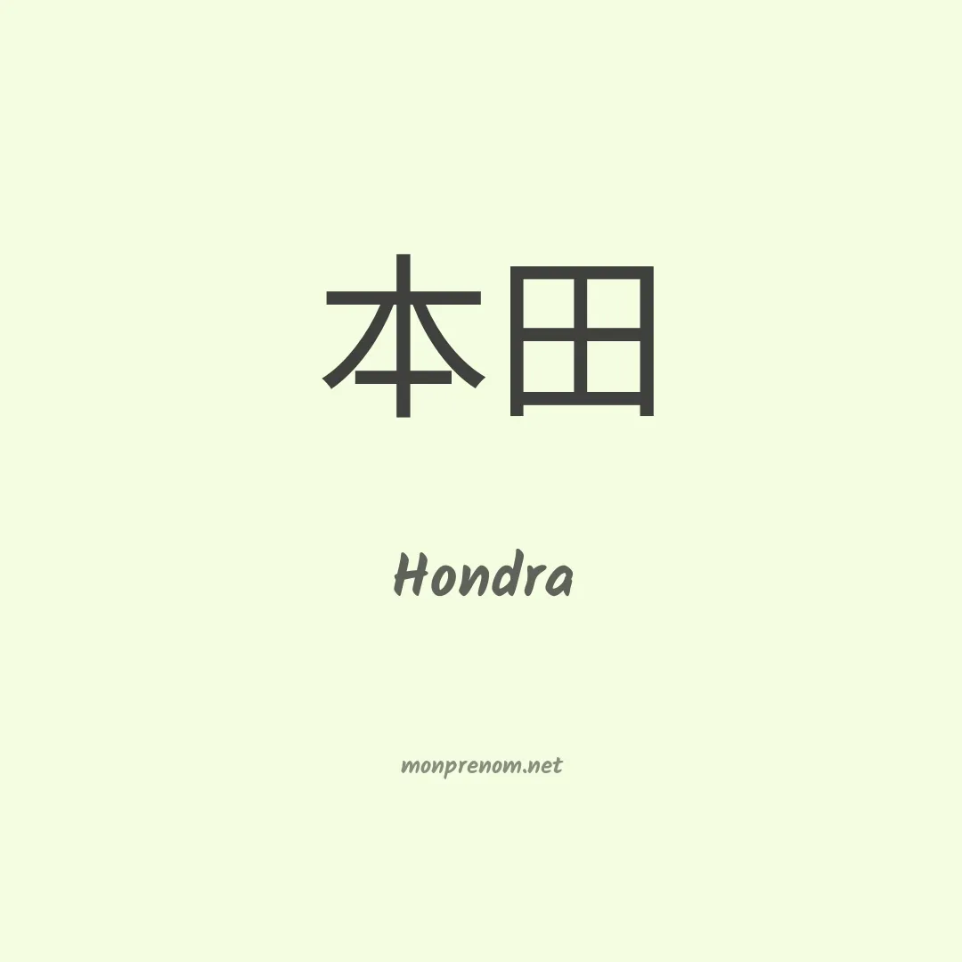Hondra en chino