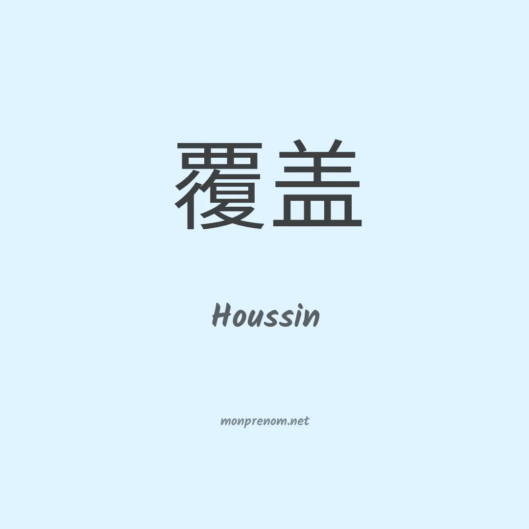 Houssin en chino