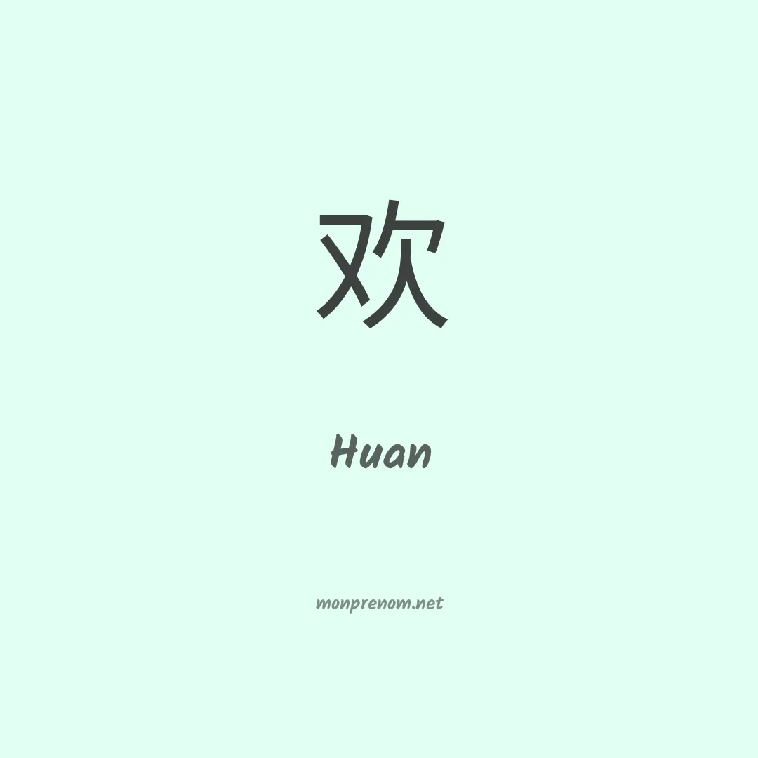 Huan en chino