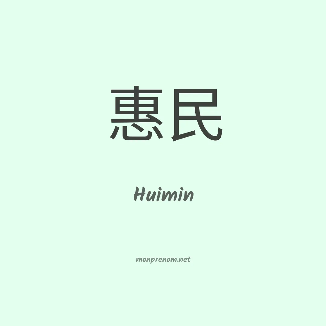 Huimin en chino