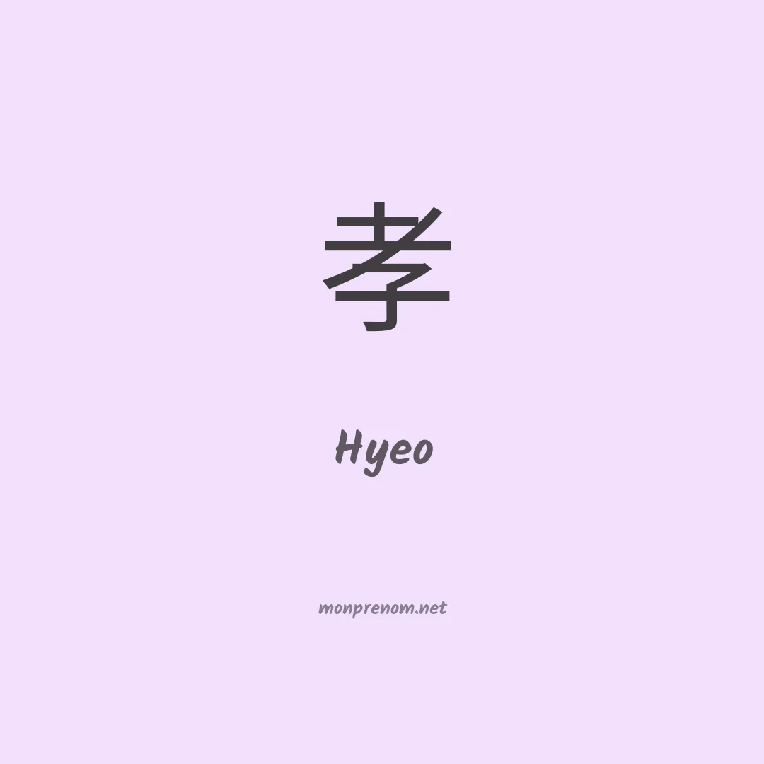 Hyeo en chino