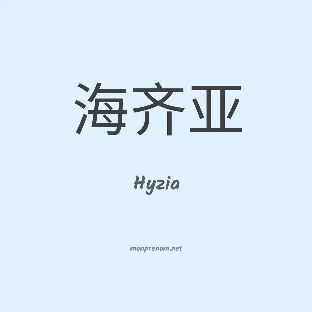 Hyzia en chino