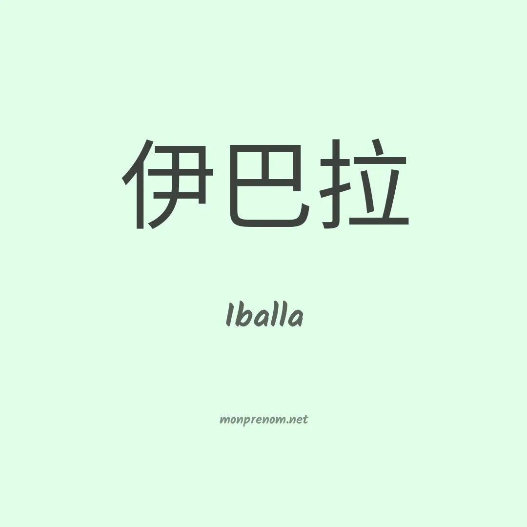 Iballa en chino
