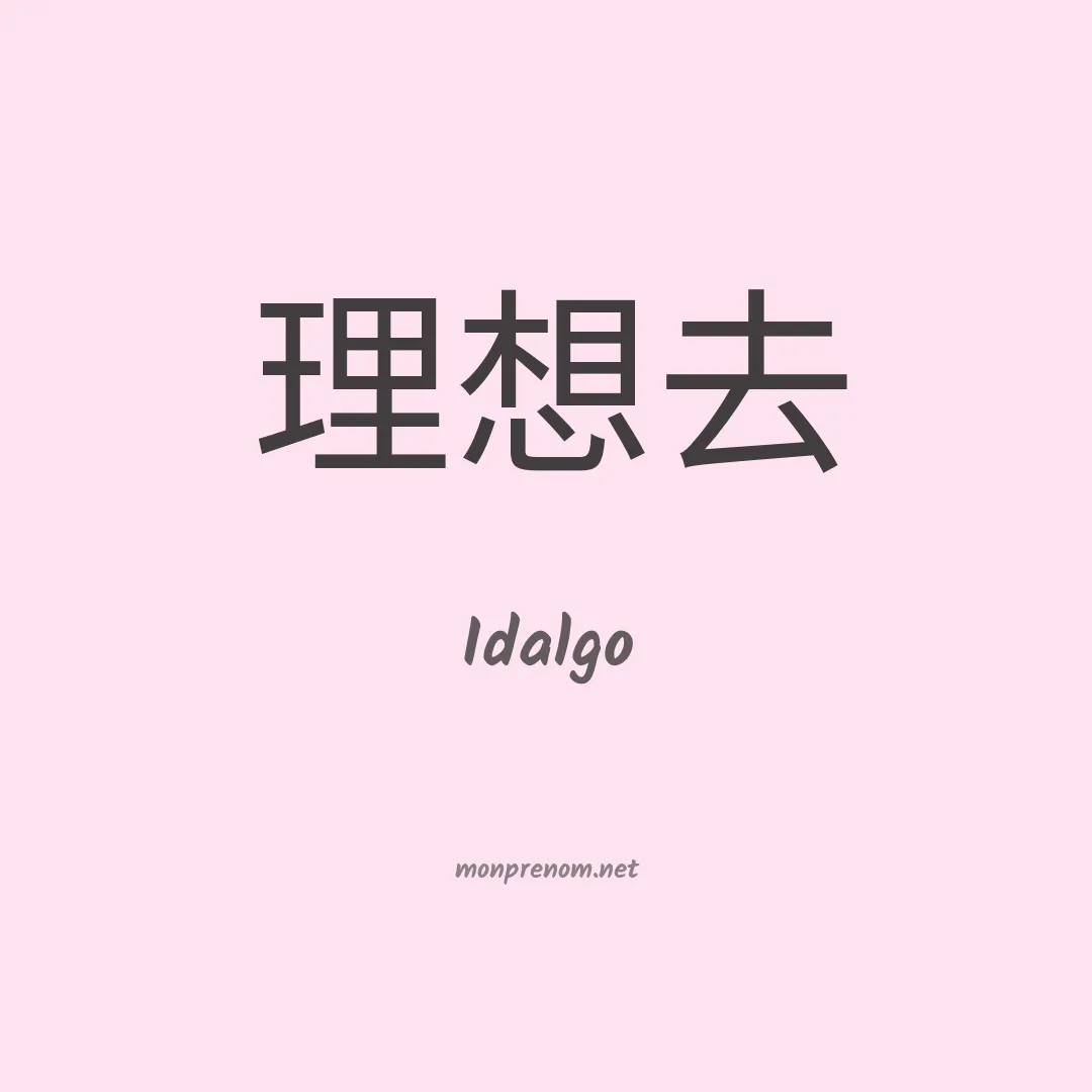 Idalgo en chino