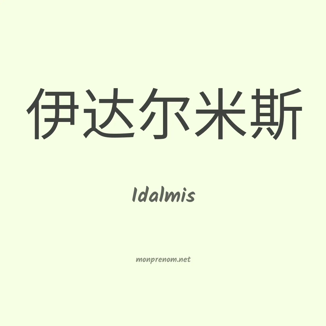 Idalmis en chino
