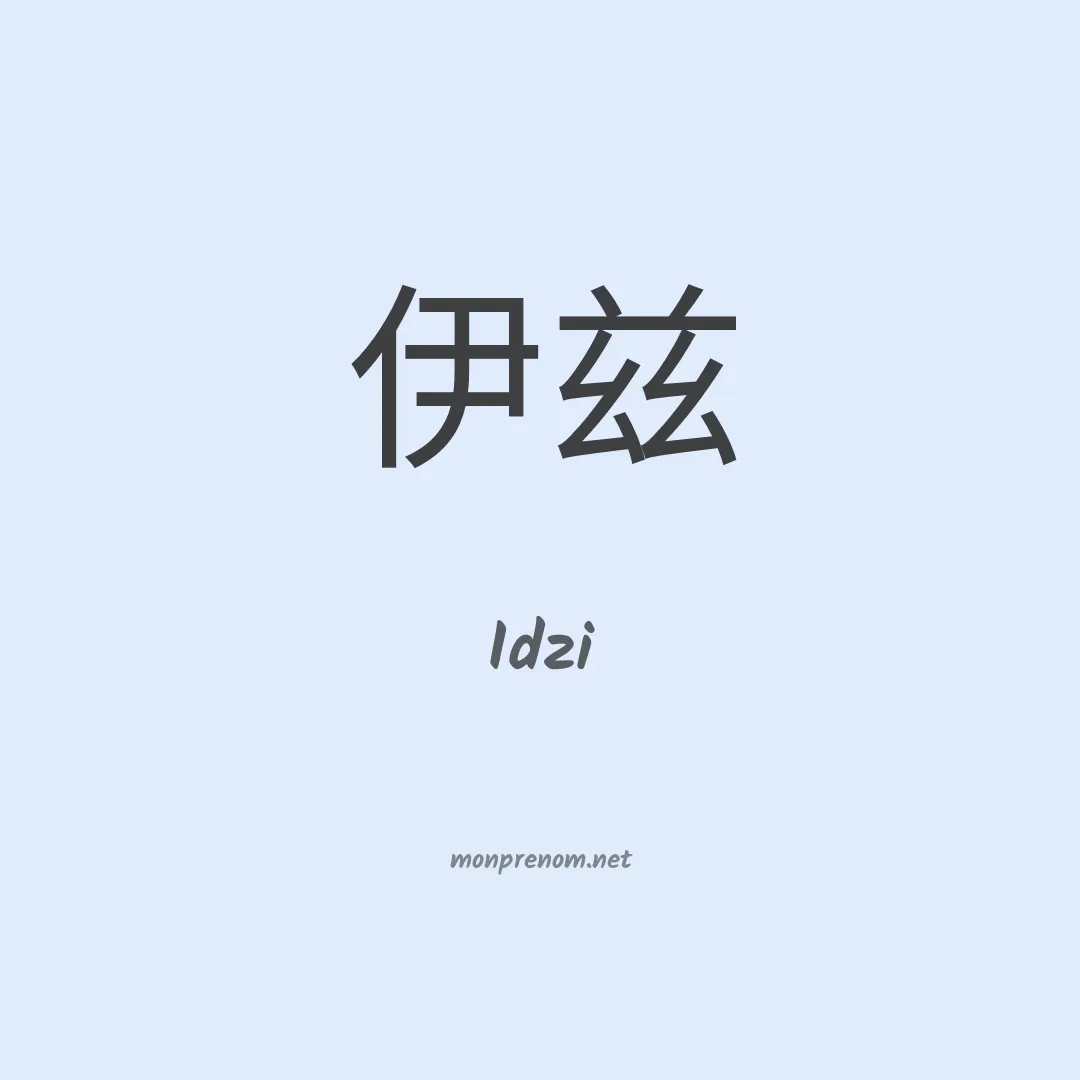 Idzi en chino