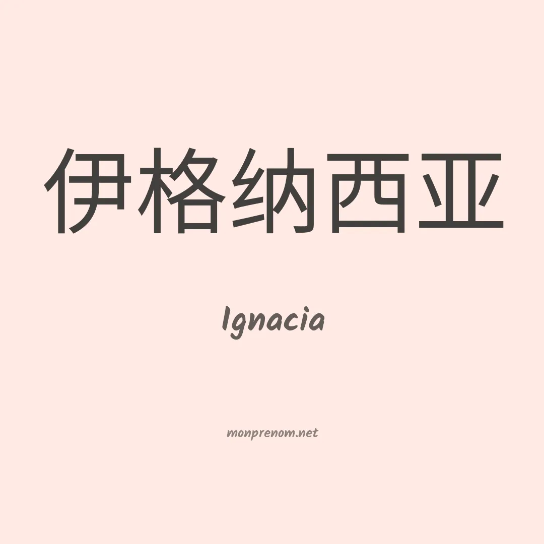 Ignacia en chino