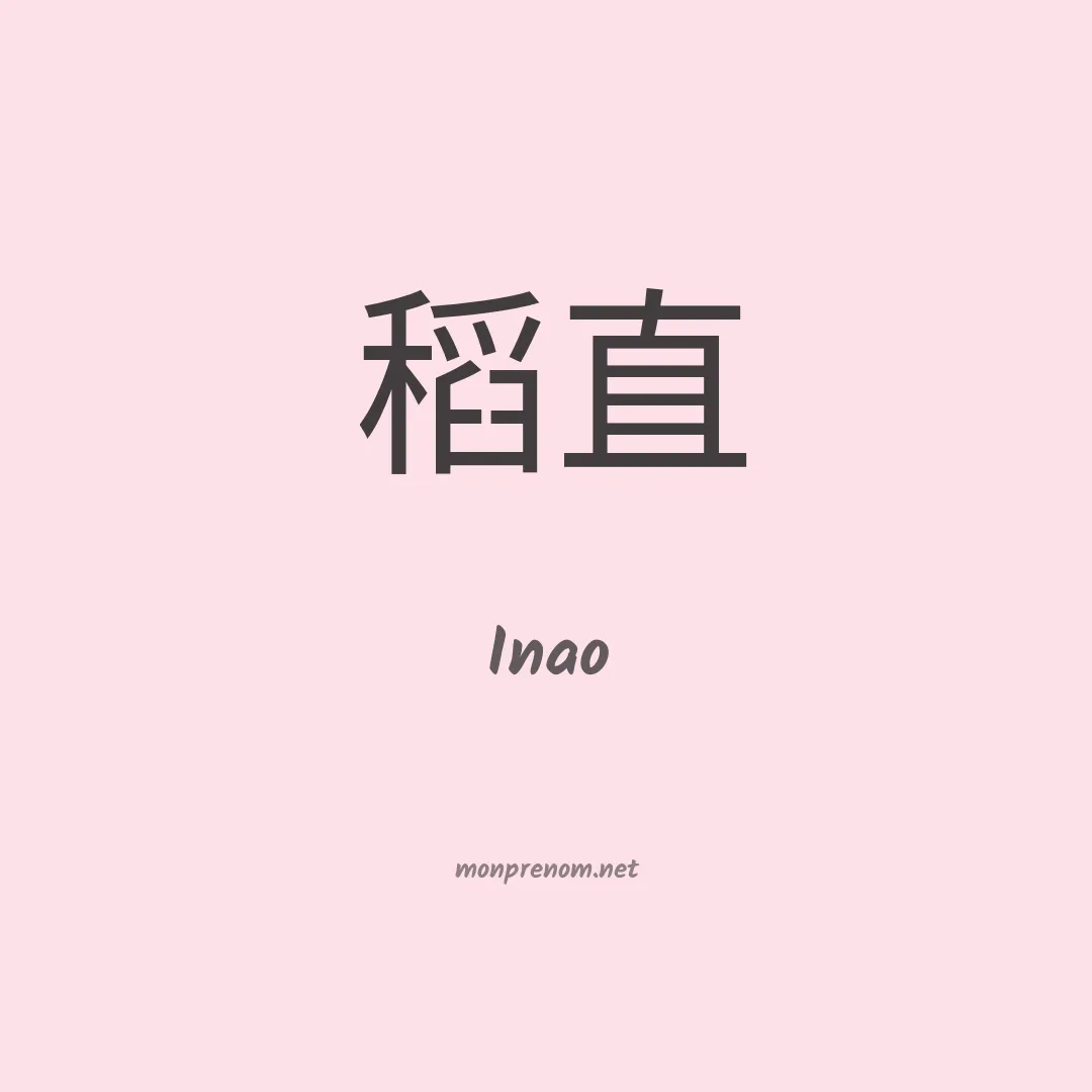 Inao en chino